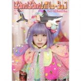 Kyary Pamyu: CD + DVD Pamyu Pamyu Revolution